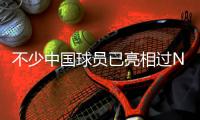 不少中国球员已亮相过NBA夏季联赛，前辈的经验�	，杨瀚森要珍惜
