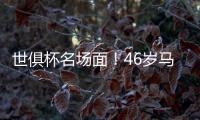 世俱杯名场面！46岁马宁霸气怒吼瓜迪奥拉，挥手示意回去，太抢镜