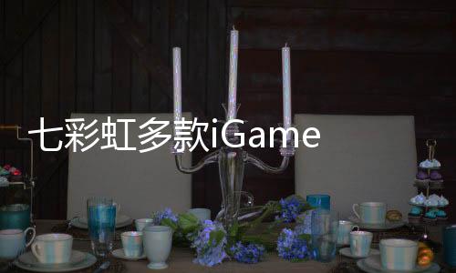 依然能保持冷静输出