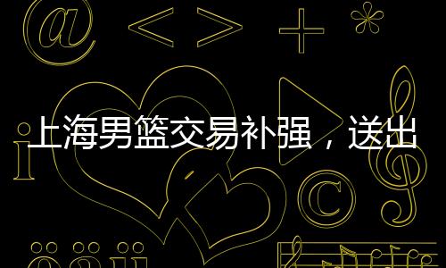 交易决短崔晓龙是准国手级别