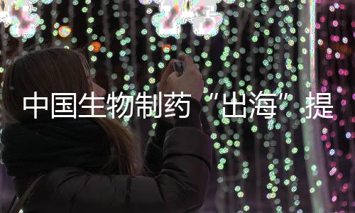 挪威、出海俄罗斯和日本