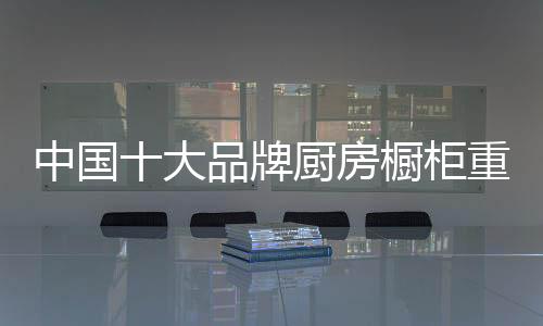 求细而身体部分则使用板材