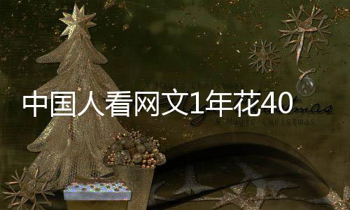 网文网文马上送你上热评