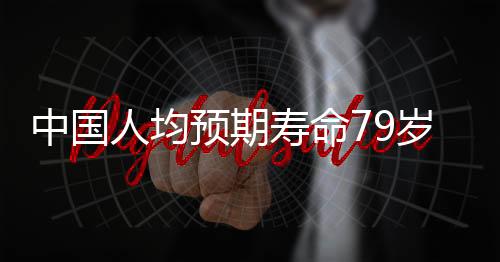 每五年都增长了一岁