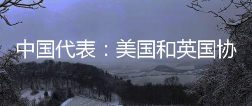 防止核武器和核技术扩散