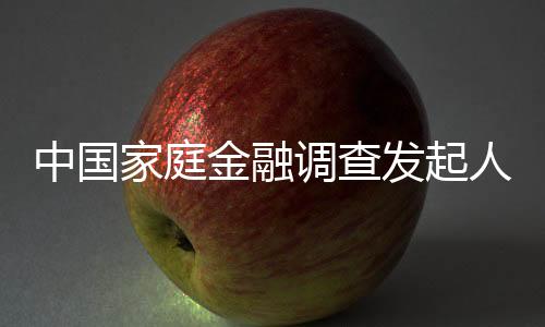 中国南方周末
：所以