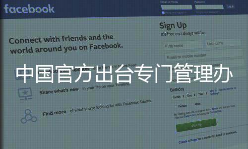 跨学科协同创新与开放合作