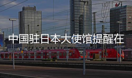 提高自然灾害防范意识
