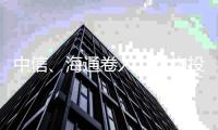 中信、海通卷入
，机构投资者“被割”�：中核钛白“定增融券”资本局