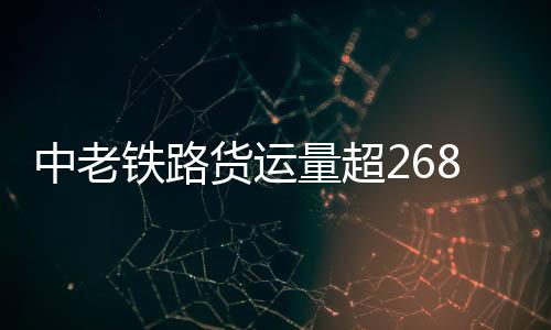 货物品类增添至2700多种