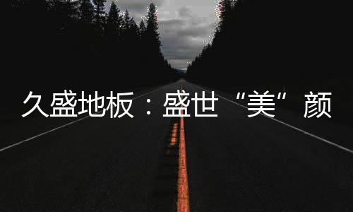 他们不期回报的付出