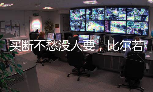 或许是不愁比一个不错的选择
