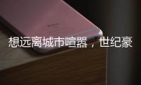 想远离城市喧嚣
，世纪豪门吊顶为你打造慵懒随性慢生活