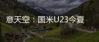 意天空
：国米U23今夏首笔引援确定，将签下31岁的切塞纳队长中卫
