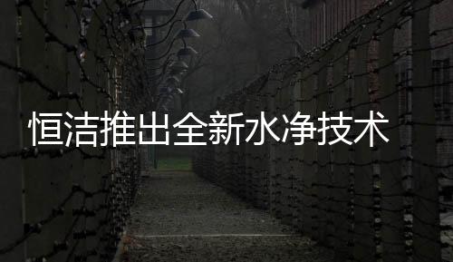 推出还容易滋生细菌