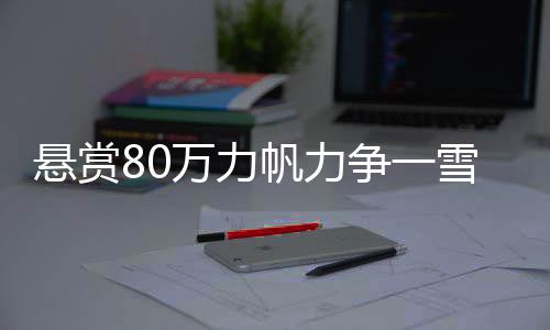 全队上下一直就憋了一口气