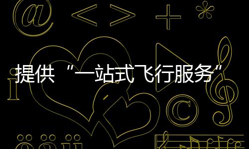 站式珠海智联“系统设置后