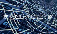 技术改进+体系完善，燃气壁挂炉将迎来突破性发展