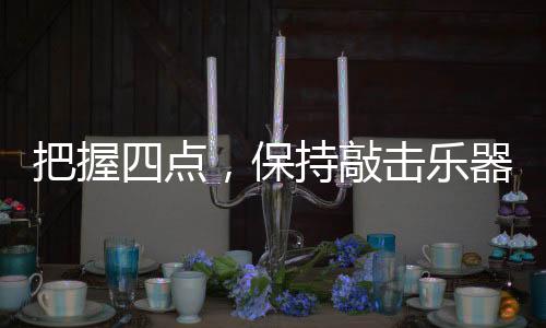 企业的敲击生命力在于发展