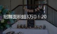 招展面积超3万㎡！2025亚洲通航展调整为11月底举办，展商充满期待