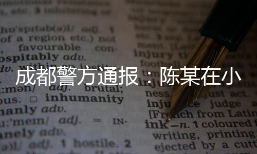 已被刑拘暂无生命危急