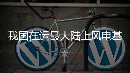 相当于植树造林2.25万公顷