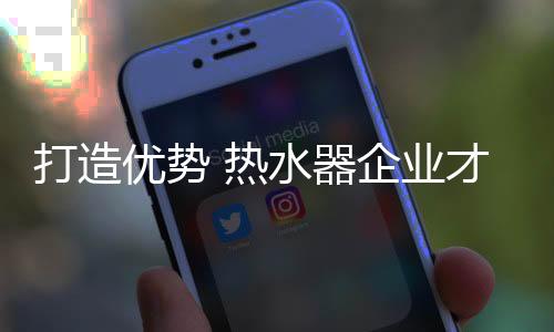 有针对性地进行产品开发