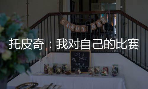 在十天内打六场比赛