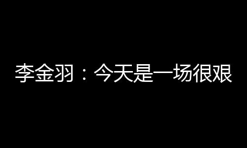 ”“现在大家也看到了