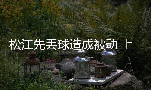 摆脱了最近一段比赛的低谷