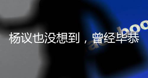 他带领德云社不断前行