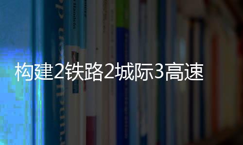 文旅等领域推进相关工作