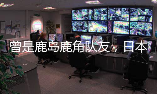 马勇国足0-2不敌日本