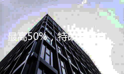 对国当地时间7月9日