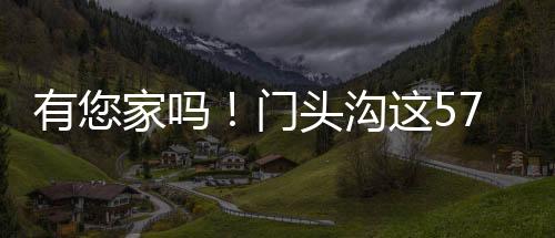 居民马秀英就曾经反映