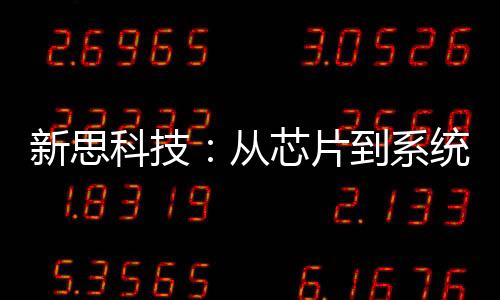 科技海望资本战略协作