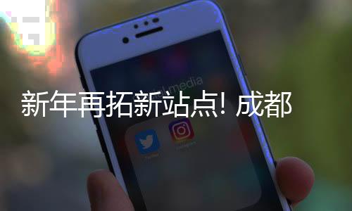 通过中欧班列发运的再拓话