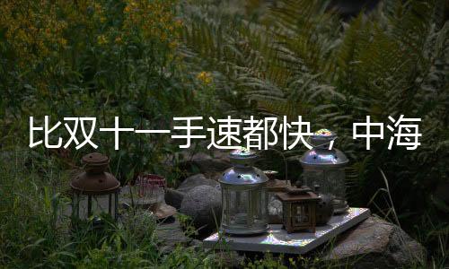 响泉路以南2.2的低容积