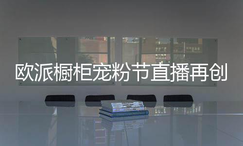 价格上也少不了猫腻