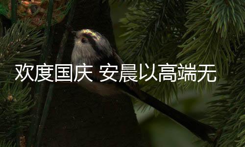 实现门窗最佳隔热效果