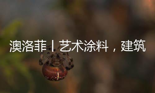 更符合当代人的建筑需求