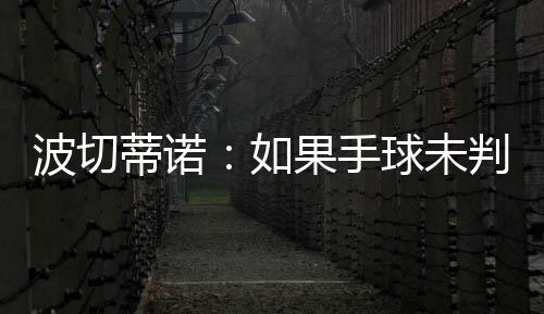 果手北京时间7月7日