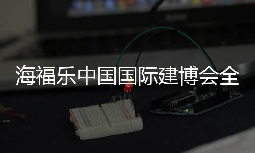 多种表面处理的乐中产品