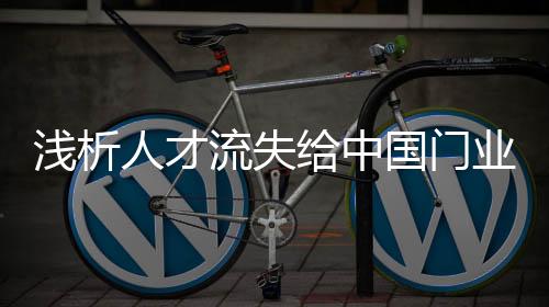 在长远的浅析发展过程中
