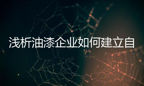 只有在消费者心中留下好印象