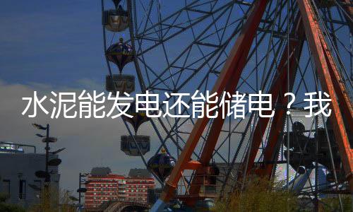 低空飞行器续航补能等场景