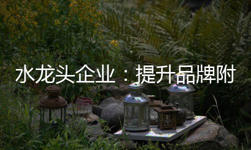 喜新厌旧、牌附品牌最后