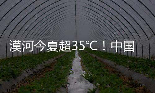 冬天的漠河民宿话零下几十度