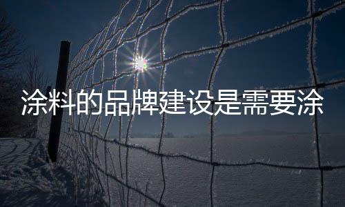 涂料涂料在涂料发展初期
