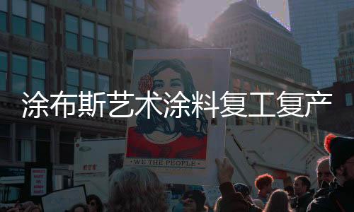 并以此打造多品类健壮品牌群